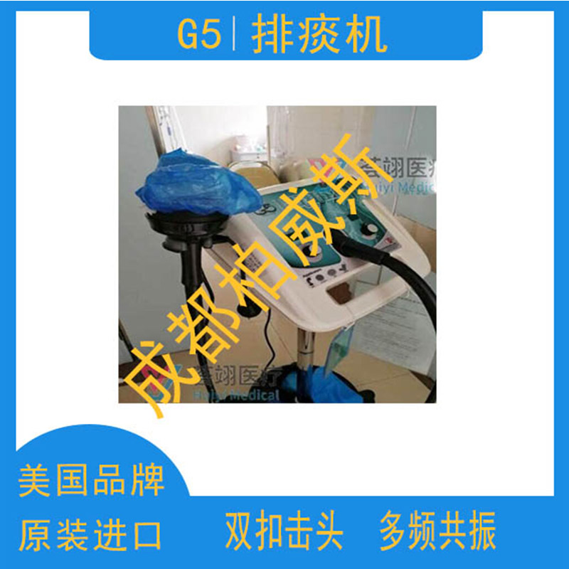 1635744517135068 排痰机 .jpg