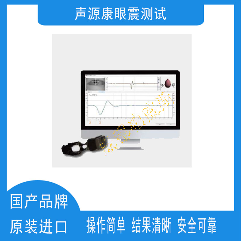 声源康眼震测试3 jpg.jpg