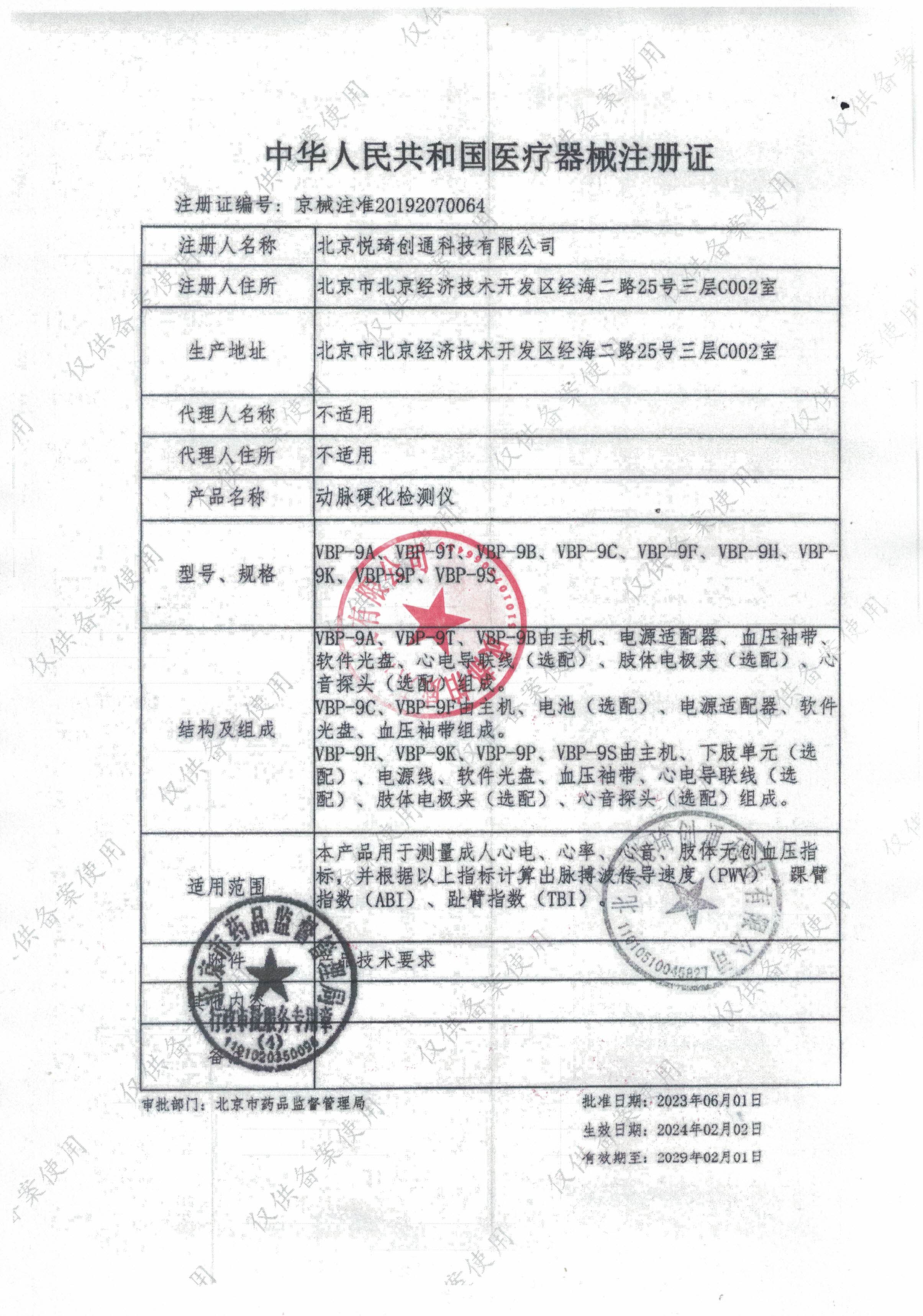 20241226042915505