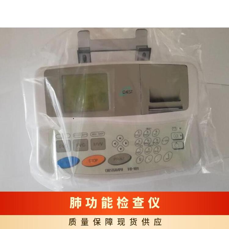 ?CHEST HI-101（日本捷斯特）经典进口便携式肺职能仪