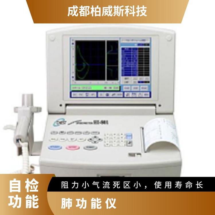 CHEST HI-801捷斯特折叠式多职能肺职能仪