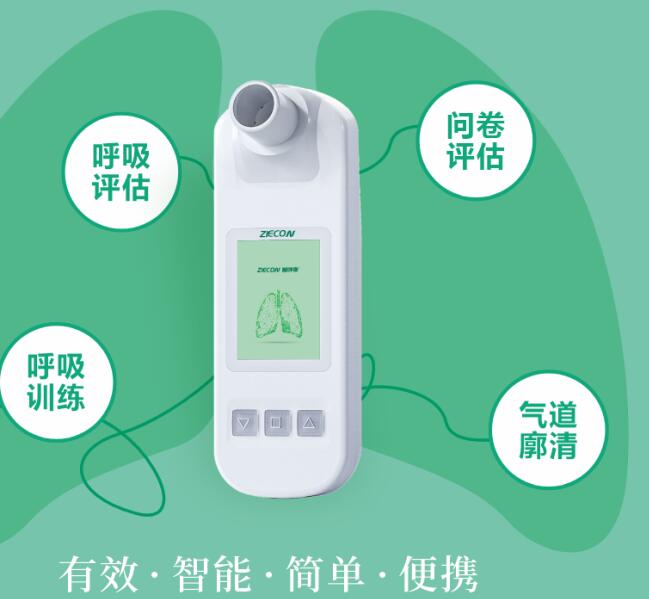 智易康呼吸康复与肺职能评估