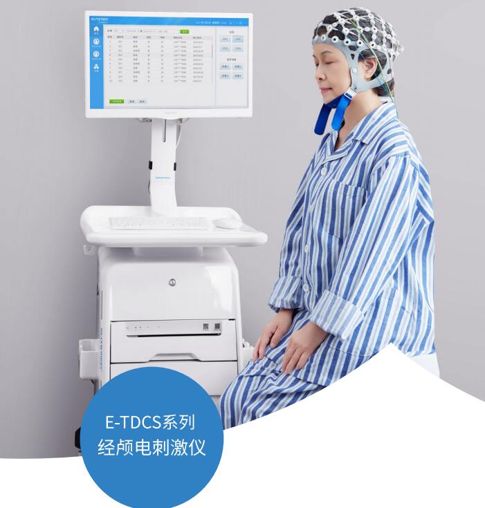 艾利特E-TDCS03推车式 / 八组通道经颅电刺激仪