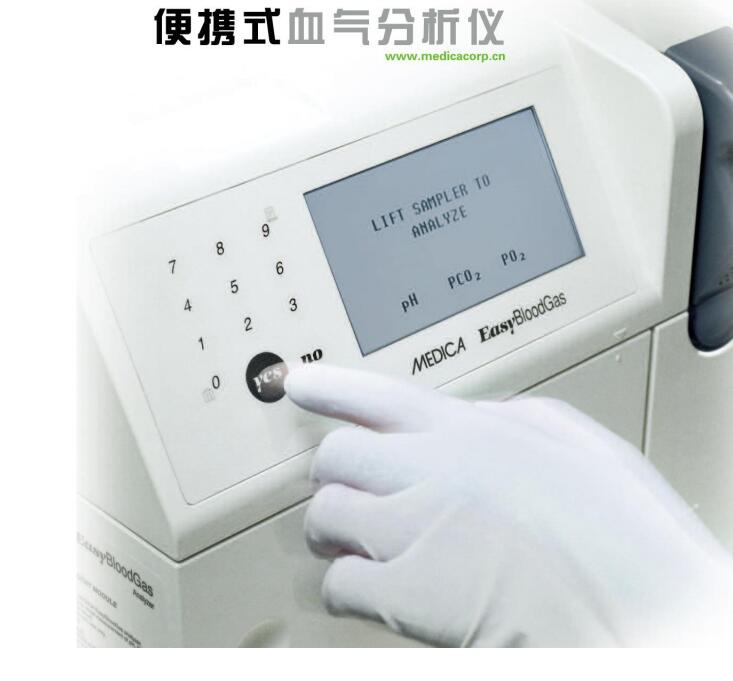 麦迪卡血气分析仪1
