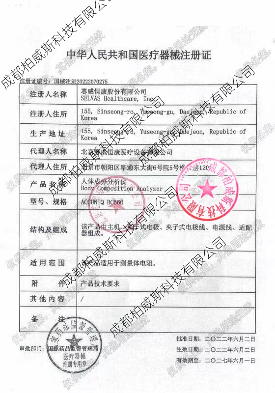 注册证 (1)
