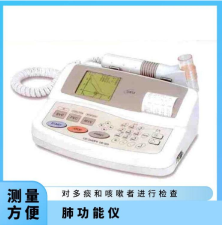 CHEST便携式肺职能仪HI-101用于查抄哮喘、COPD和其它呼吸病患者，，，以及评估中年吸烟者、慢性
