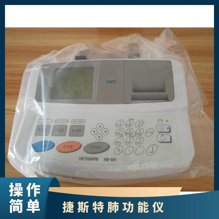 日本CHEST便携式肺职能仪 HI-101