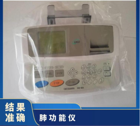 捷斯特便携式肺职能仪 HI-101