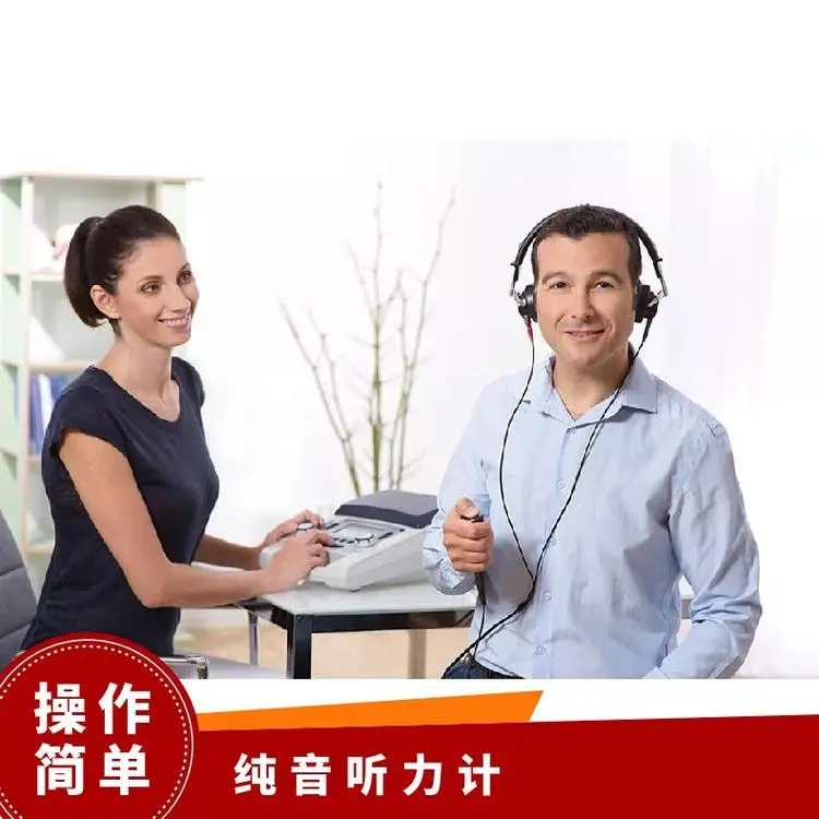 麦科听力计（22）