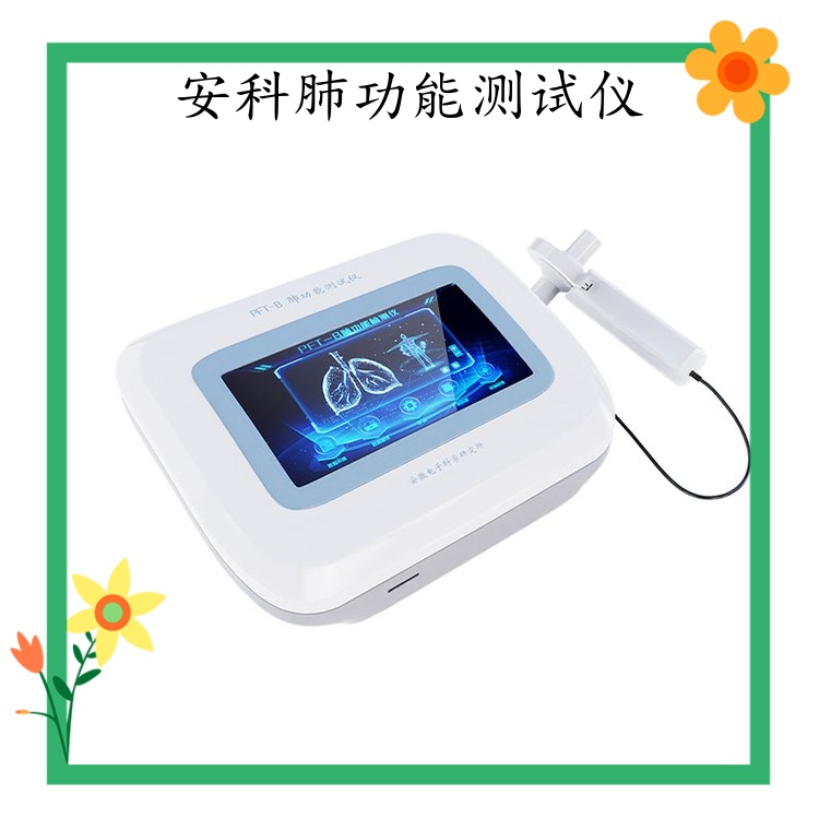 安科FGC-A+肺职能测试仪进口原装压差式双向传感器