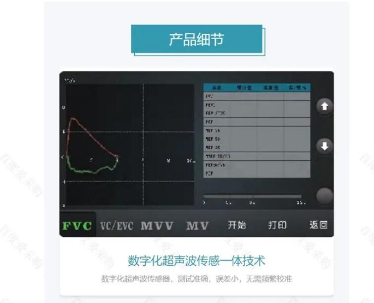 迈松肺职能仪（便携式）11